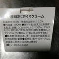 ベイクド・アルル 杏仁豆腐アイス 商品写真 3枚目