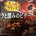 emmy 大人のクランチ コクと深みのビター 商品写真 4枚目