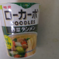 明星食品 ローカーボNOODLES 野菜タンメン 商品写真 3枚目