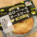 プレシア のび～～～るチーズケーキ 商品写真 2枚目