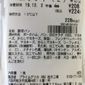 セブン-イレブン ハムサンド 商品写真 3枚目