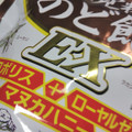 UHA味覚糖 味覚糖のど飴EX 商品写真 1枚目