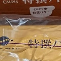 アサヒ 特撰バター 有塩 商品写真 2枚目