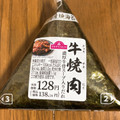 トップバリュ おにぎり 牛焼肉 商品写真 1枚目