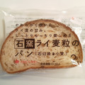 タカキベーカリー 石窯 ライ麦粒のパン 石臼挽き小麦 商品写真 4枚目
