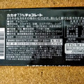 森永製菓 カカオ73％チョコレート 商品写真 2枚目