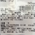 セブン-イレブン 明太ポテト クリームチーズ入り 商品写真 4枚目