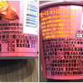 メイトー 薩摩 芋の蜜プリン 商品写真 4枚目
