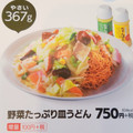 リンガーハット 野菜たっぷり皿うどん 商品写真 4枚目