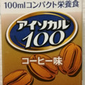 ネスレ アイソカル100 コーヒー味 商品写真 3枚目