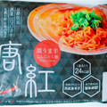 矢野食品 唐紅 激うま辛こんにゃく麺 商品写真 2枚目