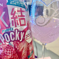 KIRIN 氷結 meets Pocky 商品写真 5枚目