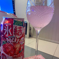 KIRIN 氷結 meets Pocky 商品写真 5枚目