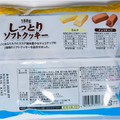 ブルボン しっとりソフトクッキー 商品写真 4枚目