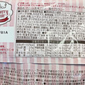 アサヒ クリーム玄米ブラン 苺のブラウニー 商品写真 4枚目