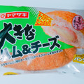 ヤマザキ 大きなハム＆チーズ 商品写真 2枚目