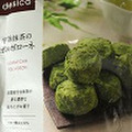 成城石井 desica 宇治抹茶のポルボローネ 商品写真 5枚目