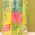 タカラ 寶 極上抹茶ハイ 抹茶レモン 商品写真 2枚目