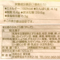 菓匠 榮太楼 なまどら焼 ずんだ味 商品写真 4枚目