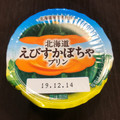HOKUNYU 北海道えびすかぼちゃプリン 商品写真 5枚目