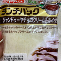 ヤマザキ ランチパック ジャンドゥーヤチョコクリーム＆ホイップ 商品写真 5枚目