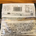 Pasco 種子島産安納芋のタルト 商品写真 5枚目