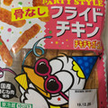 ニッポンハム PARTY STYLE 骨なしフライドチキン チキチキボーン味 商品写真 1枚目