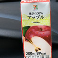 セブン＆アイ セブンプレミアム 果汁100％ アップル 商品写真 3枚目