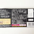 森永製菓 DARS ダークロード 商品写真 2枚目