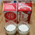 トモヱ ふるさと3.6牛乳 商品写真 4枚目
