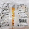 横山食品 餅入りがんも 商品写真 2枚目