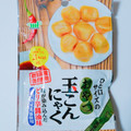 村岡食品 ひと口サイズのおやつ 玉こんにゃく 商品写真 5枚目