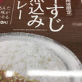 CoCo壱番屋 牛すじ煮込みカレー 商品写真 3枚目