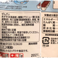 はごろも 北海道産あずき・砂糖使用 ぜんざい カロリー30％オフ 商品写真 2枚目