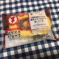 ミニストップ MINISTOP CAFE 千葉県産紅あずまの濃厚スイートポテト蒸しケーキ 商品写真 2枚目