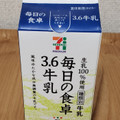 セブンプレミアム 毎日の食卓3.6牛乳 商品写真 1枚目