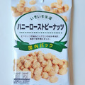 タクマ食品 いきいき生活 ハニーローストピーナッツ 商品写真 3枚目