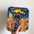 明星食品 一平ちゃん焼うどん だし醤油味 商品写真 1枚目