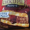 ロッテ くちどけにこだわったチョコパイアイス チョコレート 商品写真 3枚目