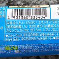 ブルボン セノビックバー ココア味 商品写真 3枚目