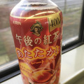 KIRIN 午後の紅茶 ストレートティー ホット 商品写真 1枚目