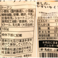 渡辺 北海道産直牛乳を使用した プチあんドーナツ 商品写真 5枚目