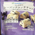 ファミリーマート FamilyMart collection ラム酒香るレーズンクランチチョコ 商品写真 3枚目