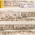 クラウン チョコペン ブラック 速乾性タイプ 商品写真 4枚目