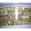 カフェオレ＆ミルクソフト 商品写真 1枚目