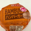 ヤマザキ ハンバーガー 商品写真 3枚目