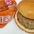 ヤマザキ ハンバーガー 商品写真 2枚目