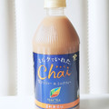 伊藤園 TEAs’ TEA NEW AUTHENTIC ミルクでいれたChai 商品写真 5枚目