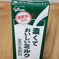 江崎グリコ 濃くておいしいミルク 商品写真 2枚目