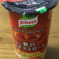 クノール スープグランデ ミネストローネ 商品写真 1枚目